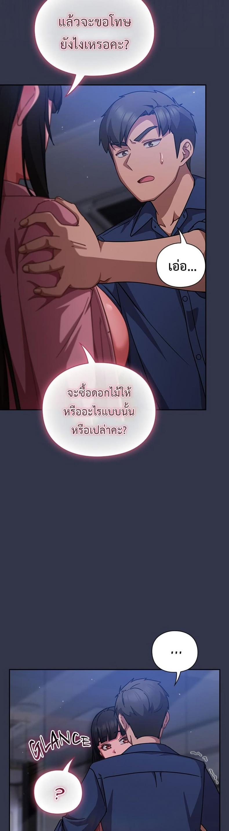 Let’s Play Hooky - หน้า 8