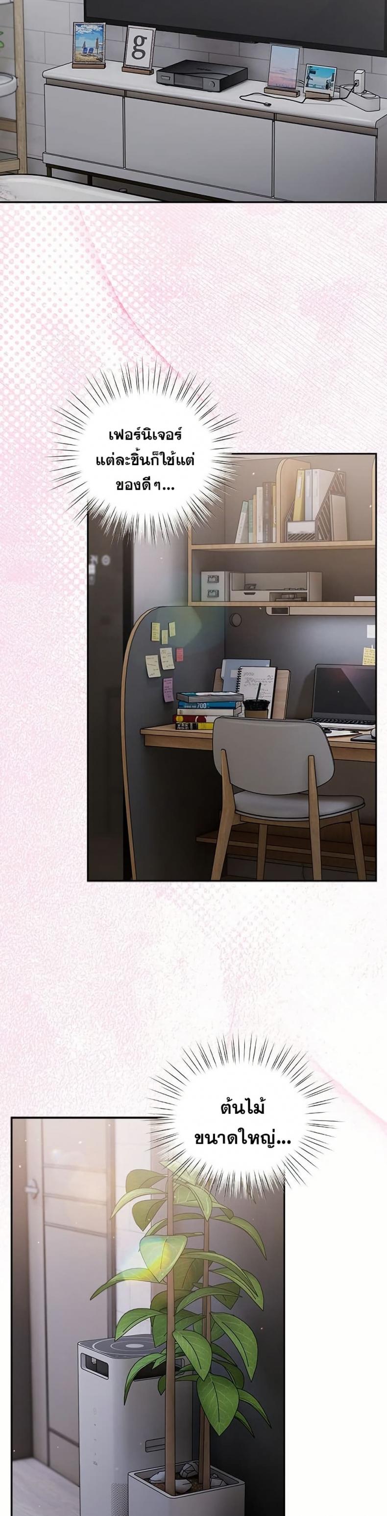 Let’s Play Hooky - หน้า 3