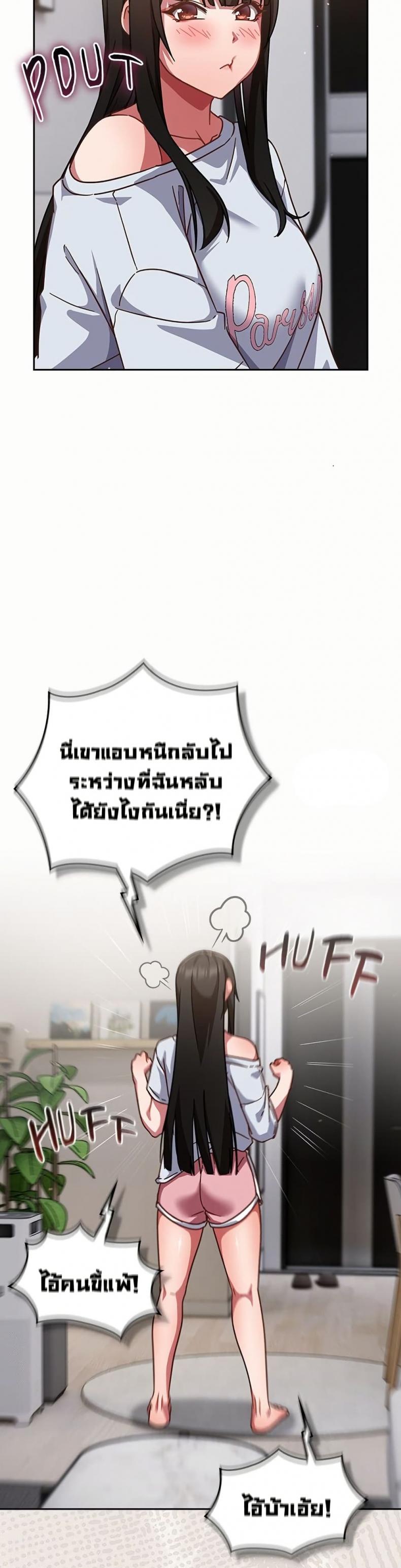 Let’s Play Hooky - หน้า 33