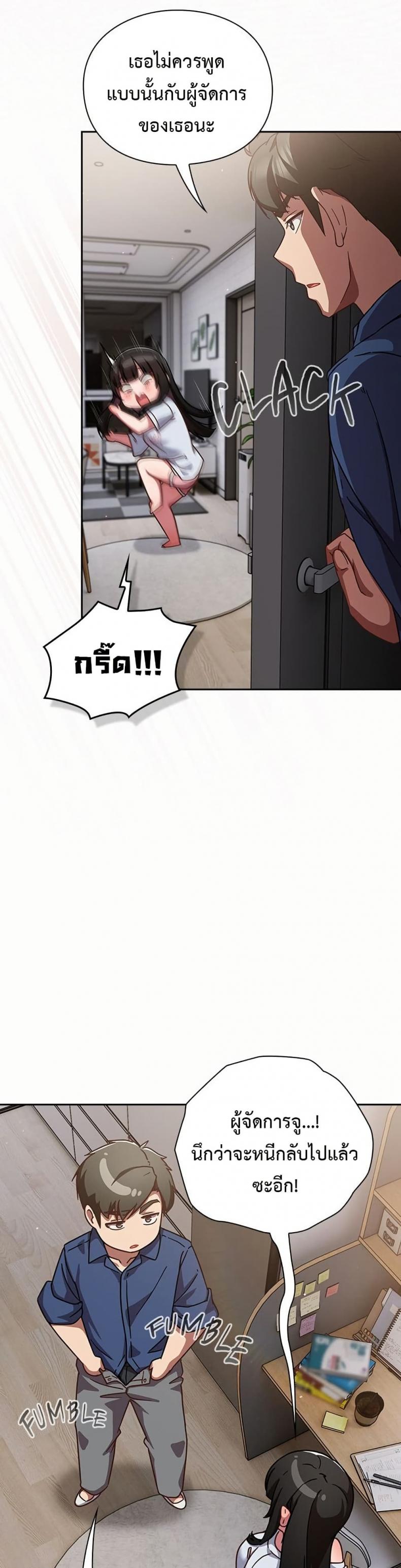 Let’s Play Hooky - หน้า 35