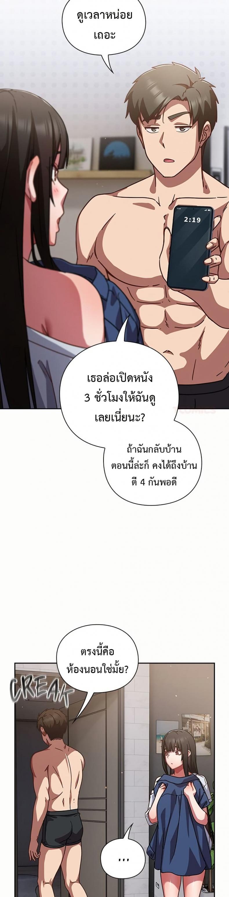 Let’s Play Hooky - หน้า 39