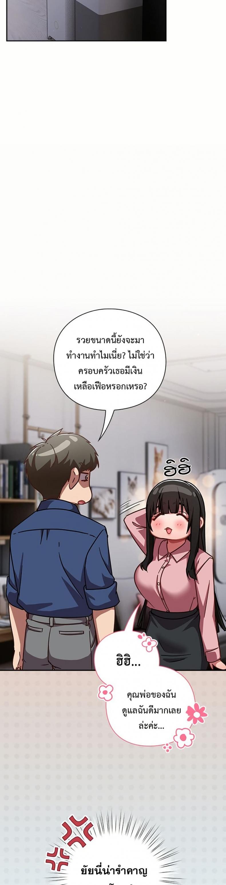 Let’s Play Hooky - หน้า 4