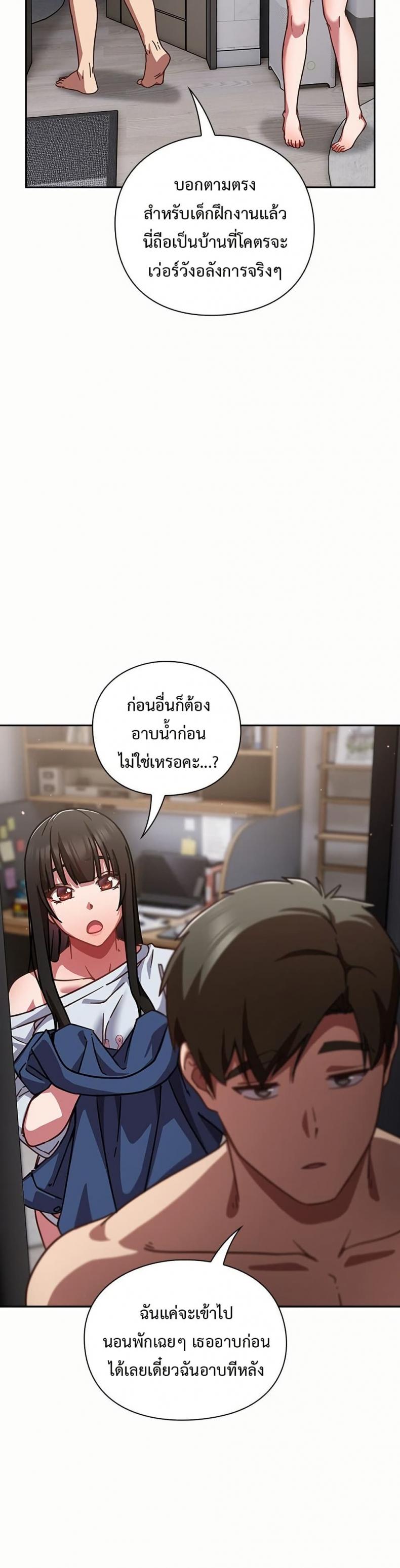 Let’s Play Hooky - หน้า 40