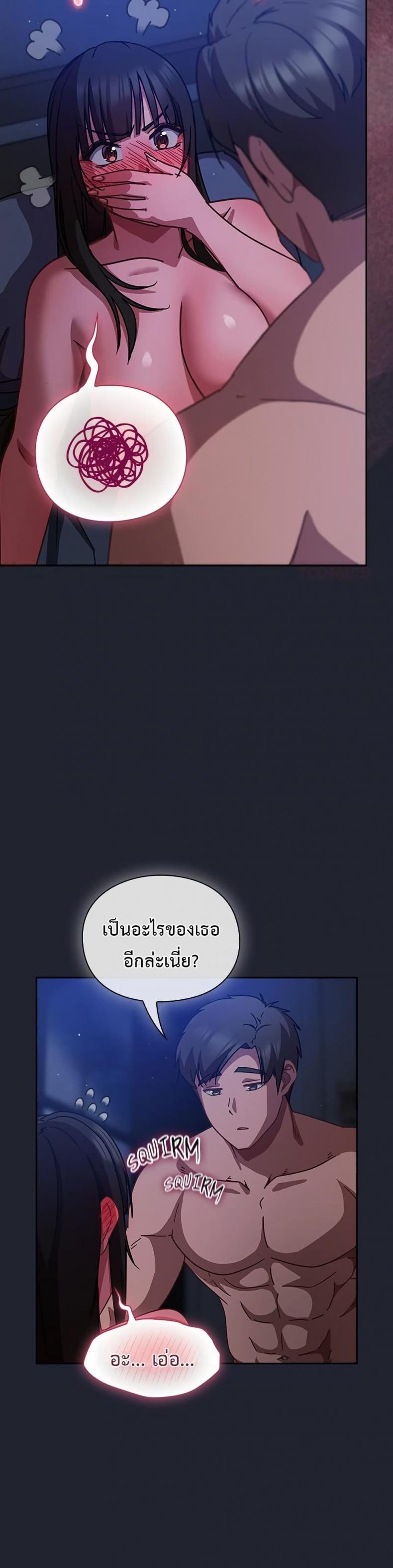 Let’s Play Hooky - หน้า 13
