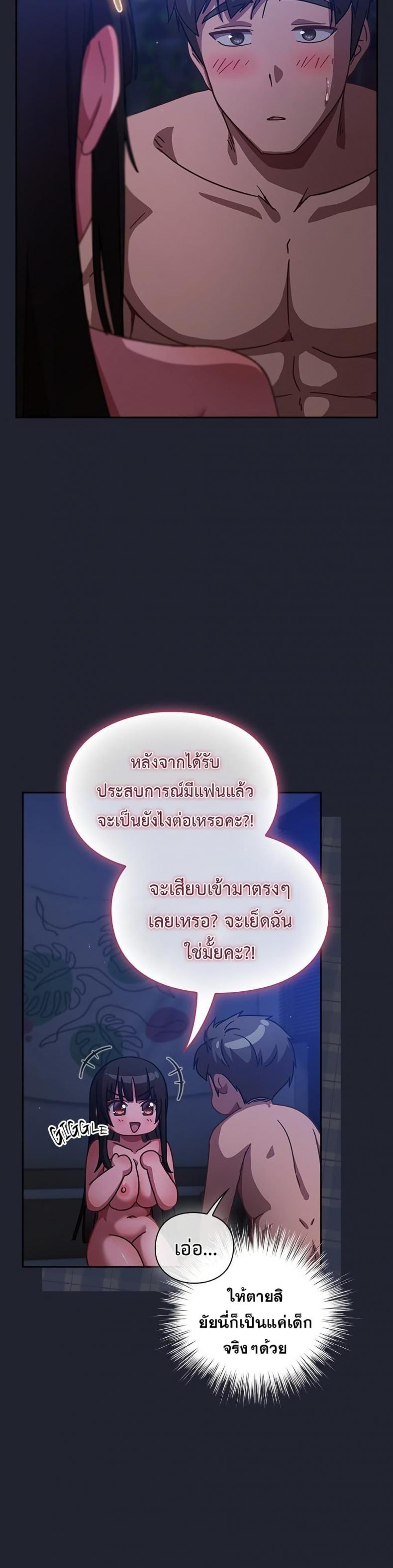 Let’s Play Hooky - หน้า 17