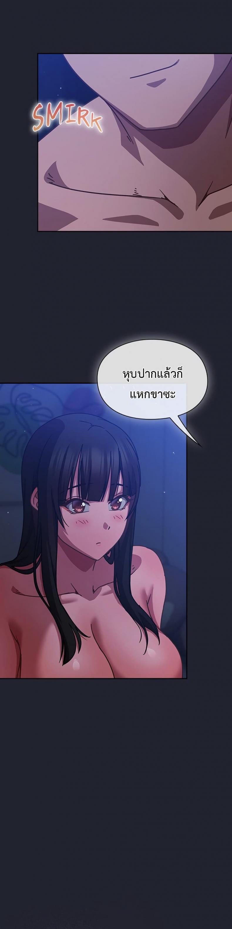 Let’s Play Hooky - หน้า 18