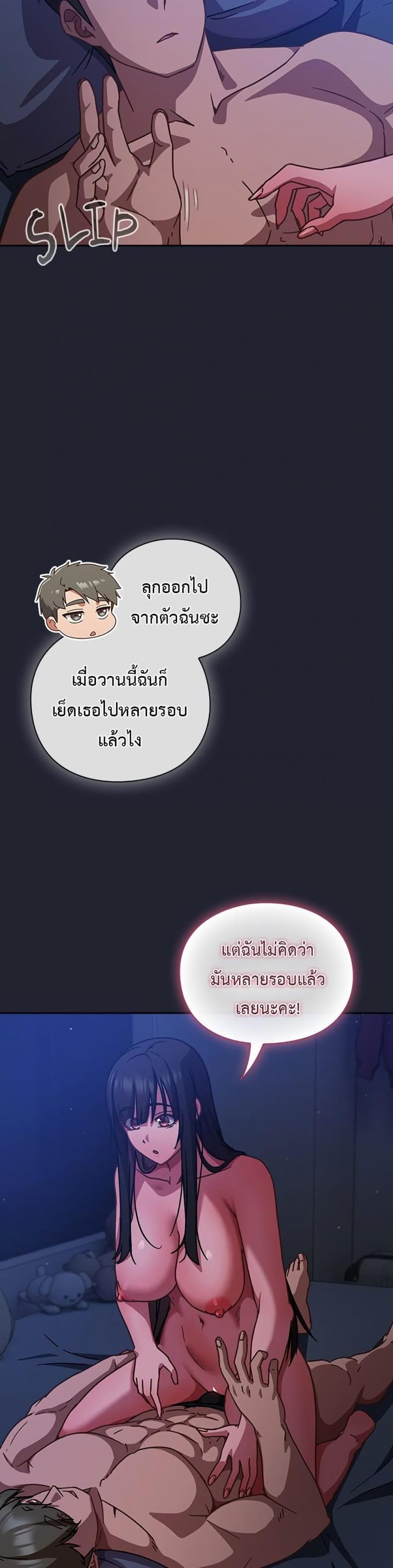 Let’s Play Hooky - หน้า 2