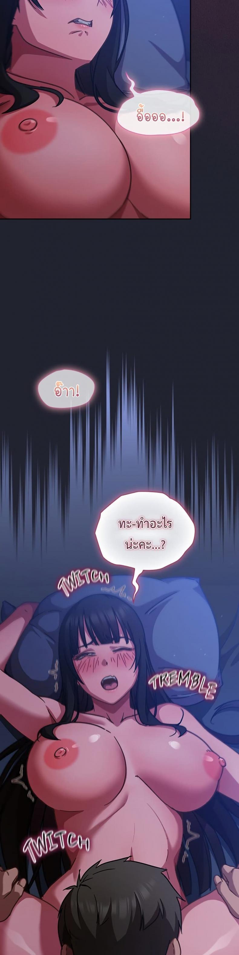Let’s Play Hooky - หน้า 21
