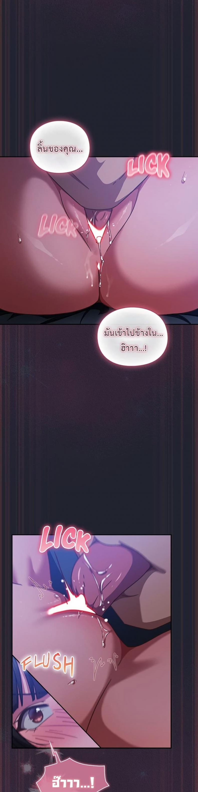 Let’s Play Hooky - หน้า 23