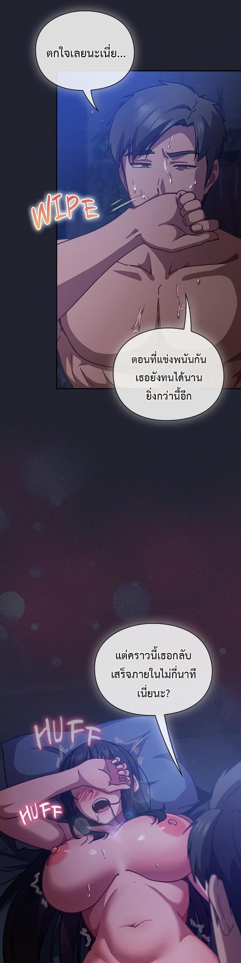 Let’s Play Hooky - หน้า 27