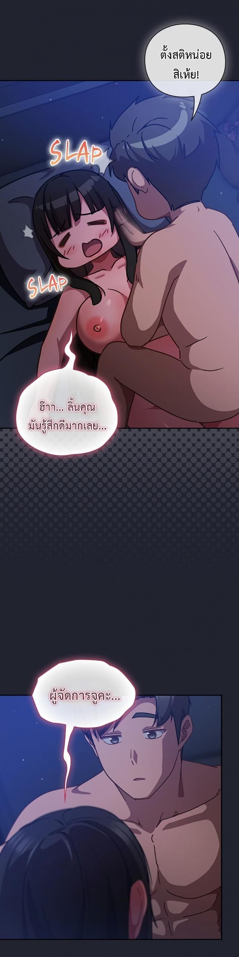 Let’s Play Hooky - หน้า 29