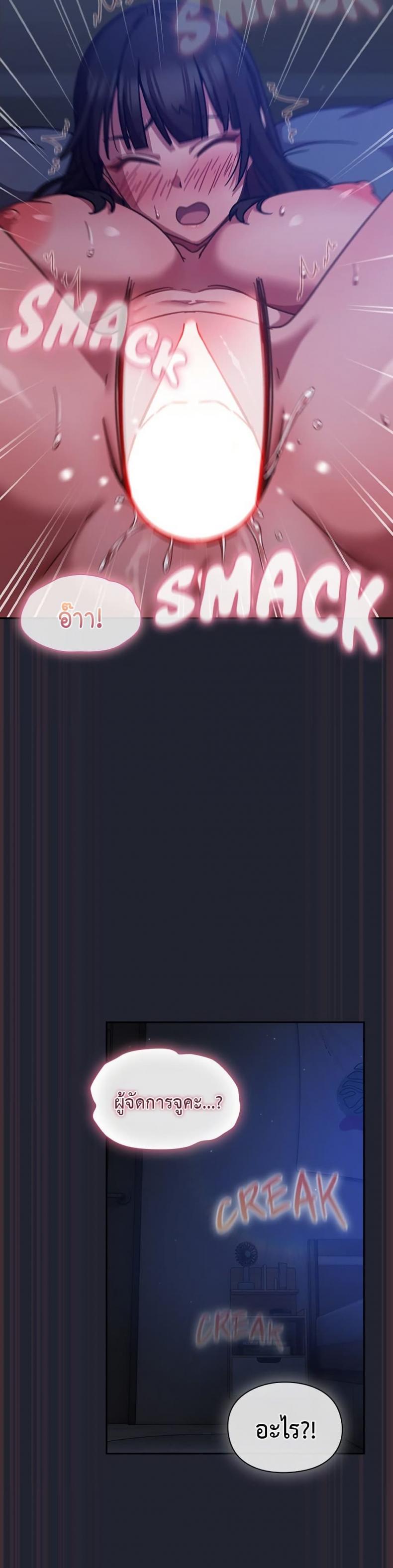 Let’s Play Hooky - หน้า 38