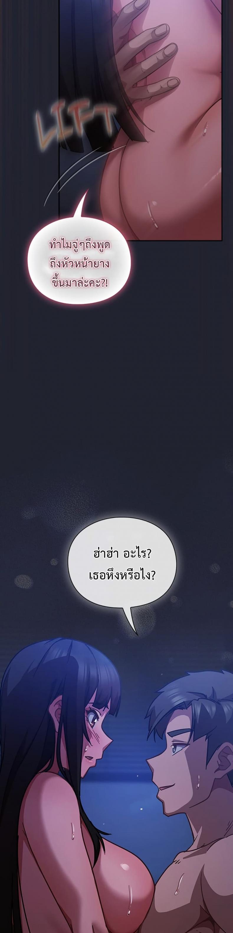 Let’s Play Hooky - หน้า 41