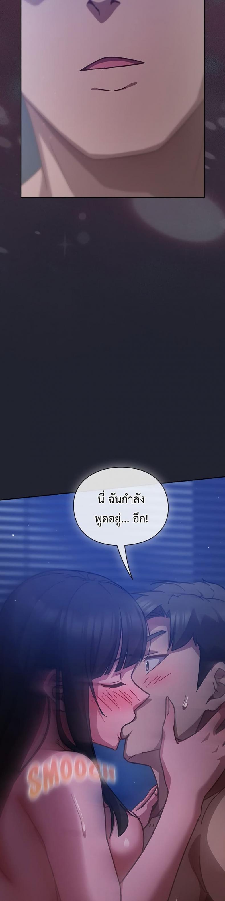 Let’s Play Hooky - หน้า 44