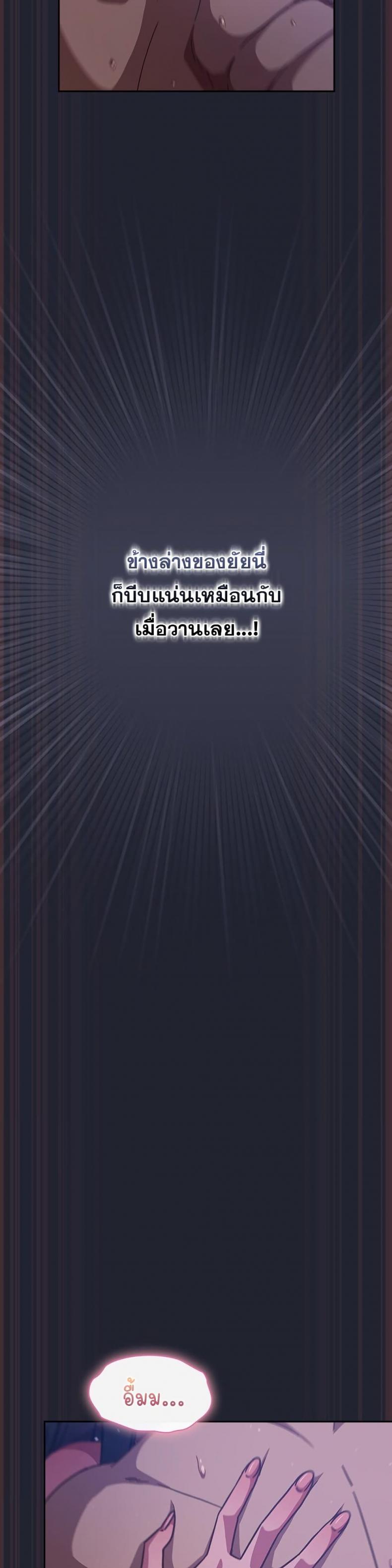 Let’s Play Hooky - หน้า 47