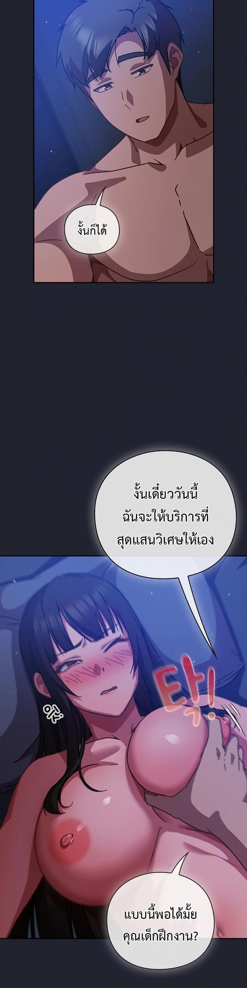 Let’s Play Hooky - หน้า 7