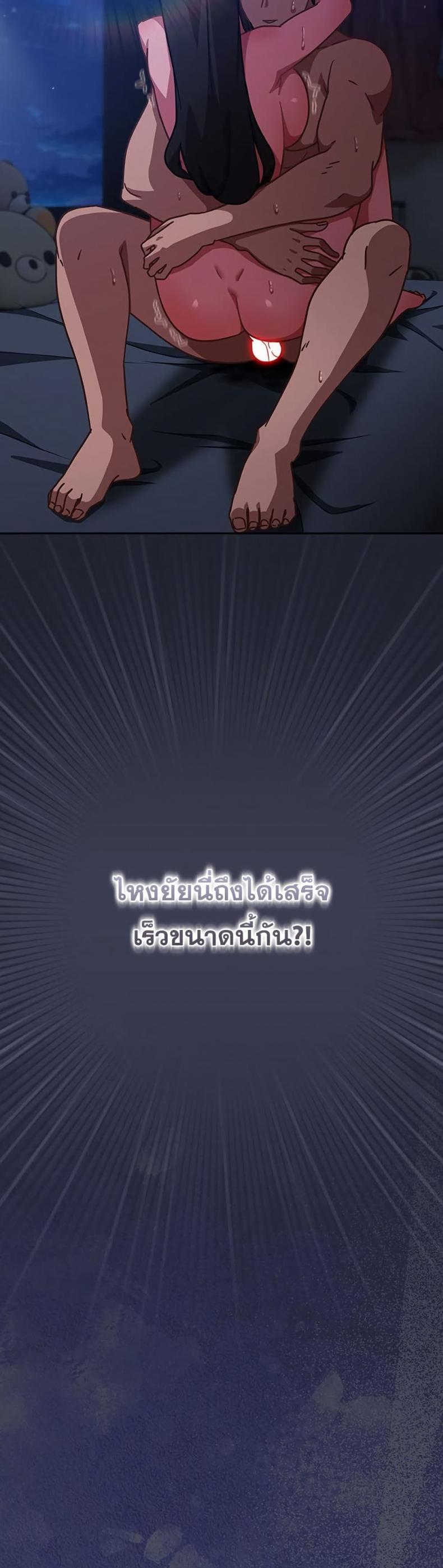 Let’s Play Hooky - หน้า 2