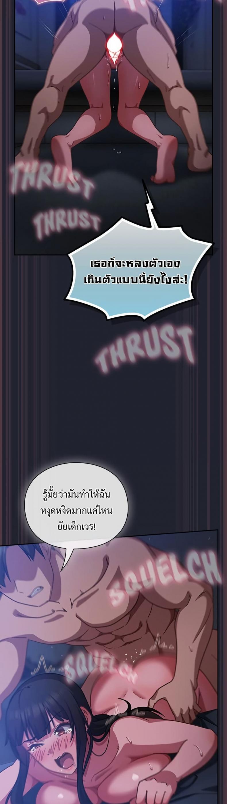 Let’s Play Hooky - หน้า 21