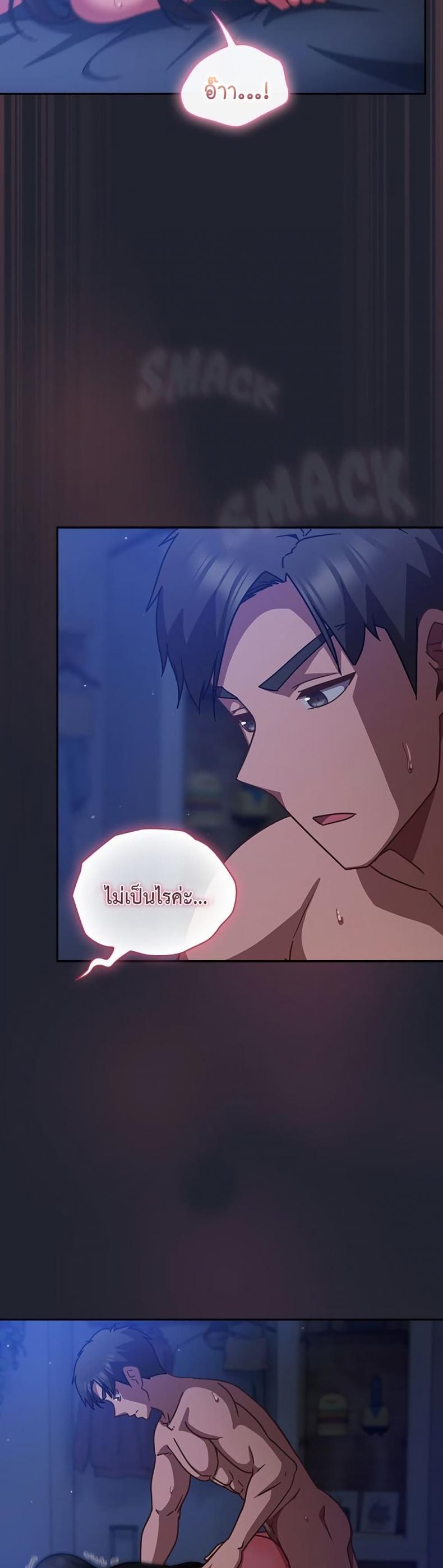 Let’s Play Hooky - หน้า 22
