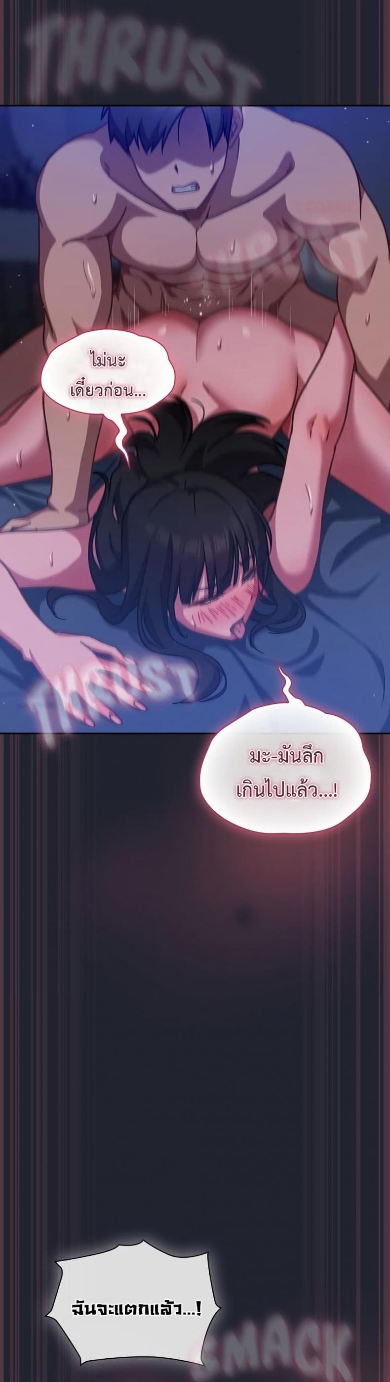 Let’s Play Hooky - หน้า 28
