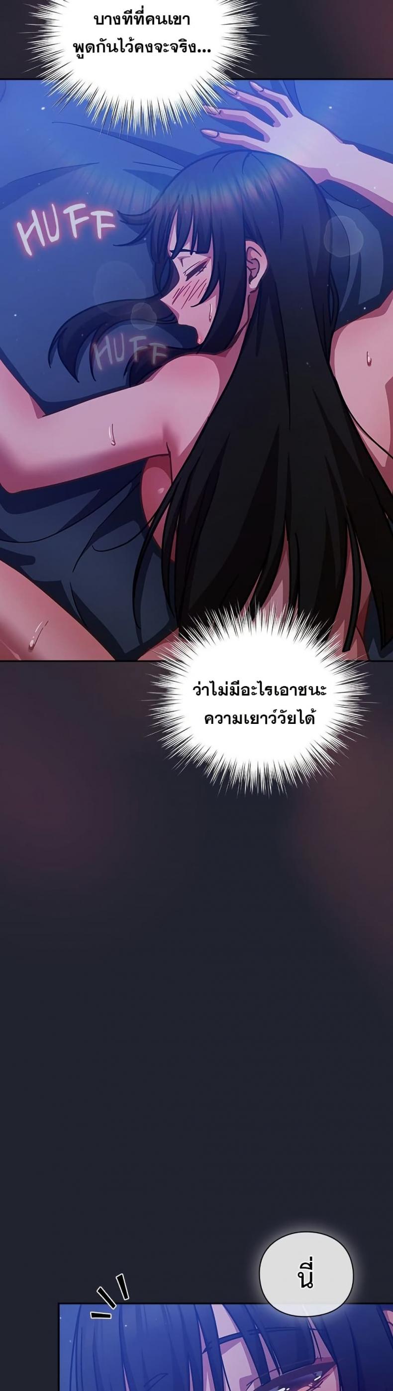 Let’s Play Hooky - หน้า 33