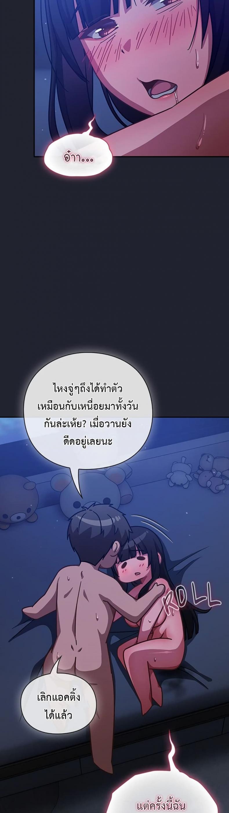 Let’s Play Hooky - หน้า 34