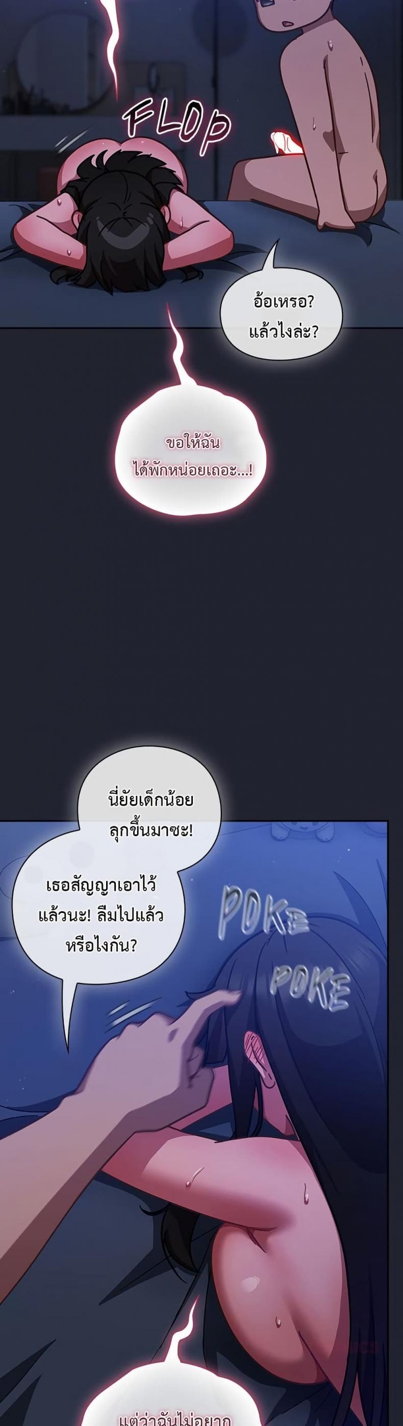 Let’s Play Hooky - หน้า 36
