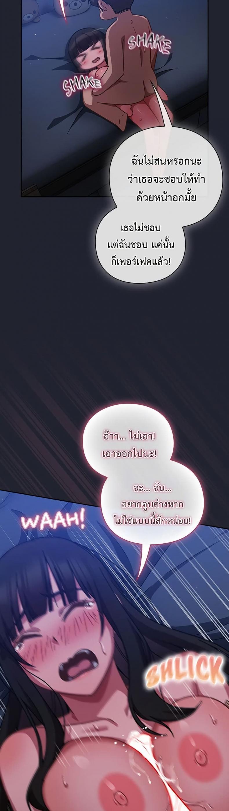 Let’s Play Hooky - หน้า 46