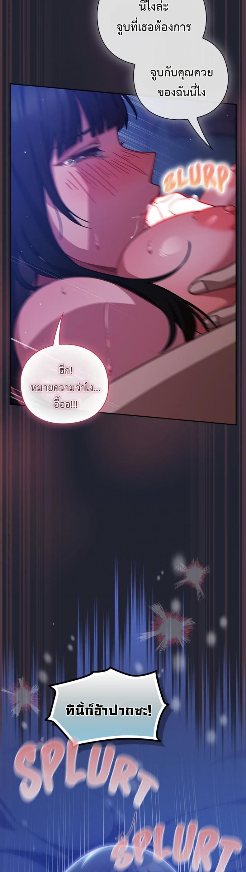 Let’s Play Hooky - หน้า 49