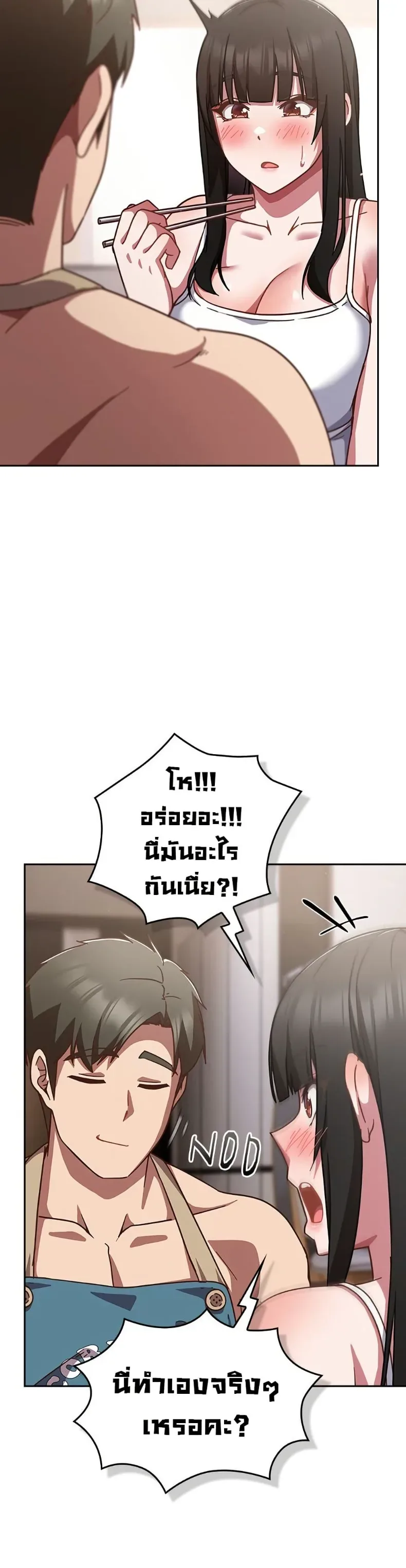 Let’s Play Hooky - หน้า 24