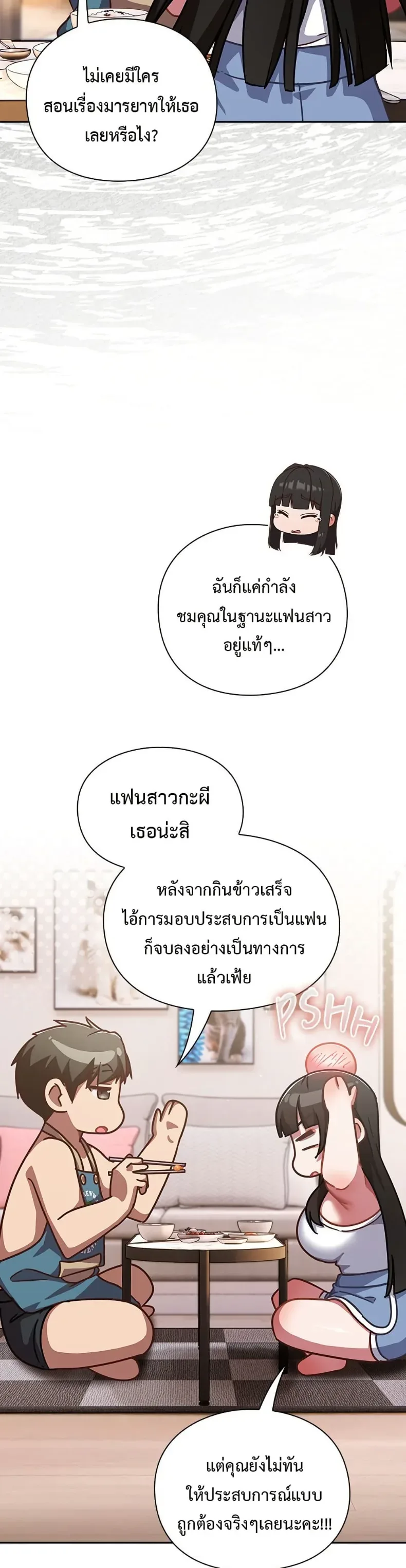 Let’s Play Hooky - หน้า 30
