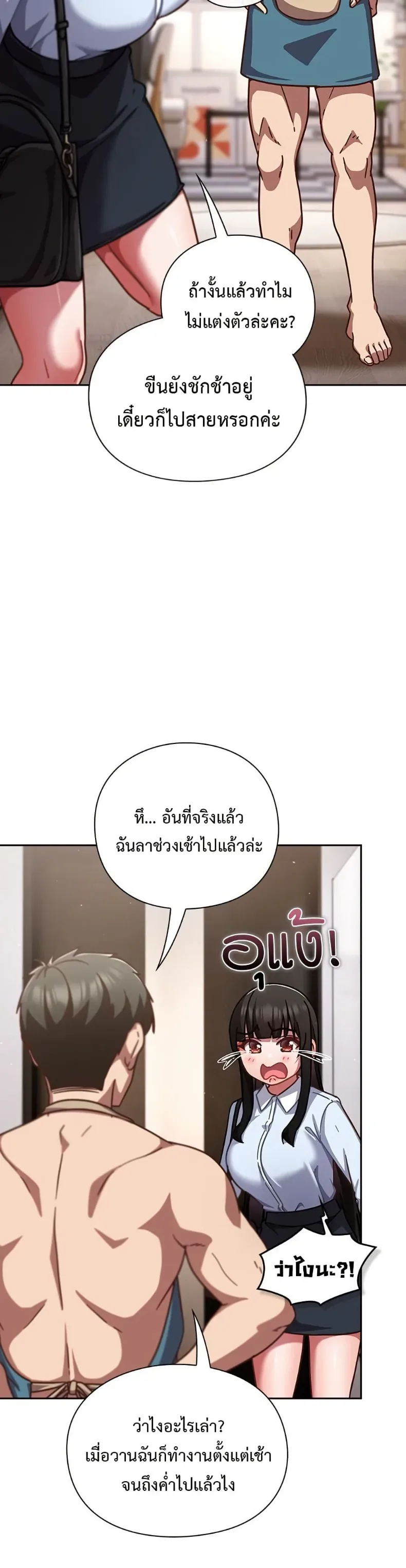 Let’s Play Hooky - หน้า 33