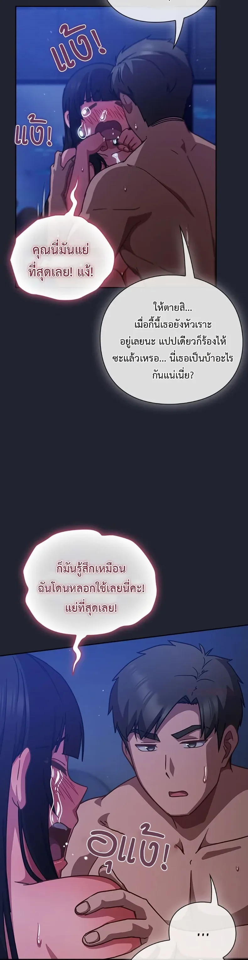 Let’s Play Hooky - หน้า 4