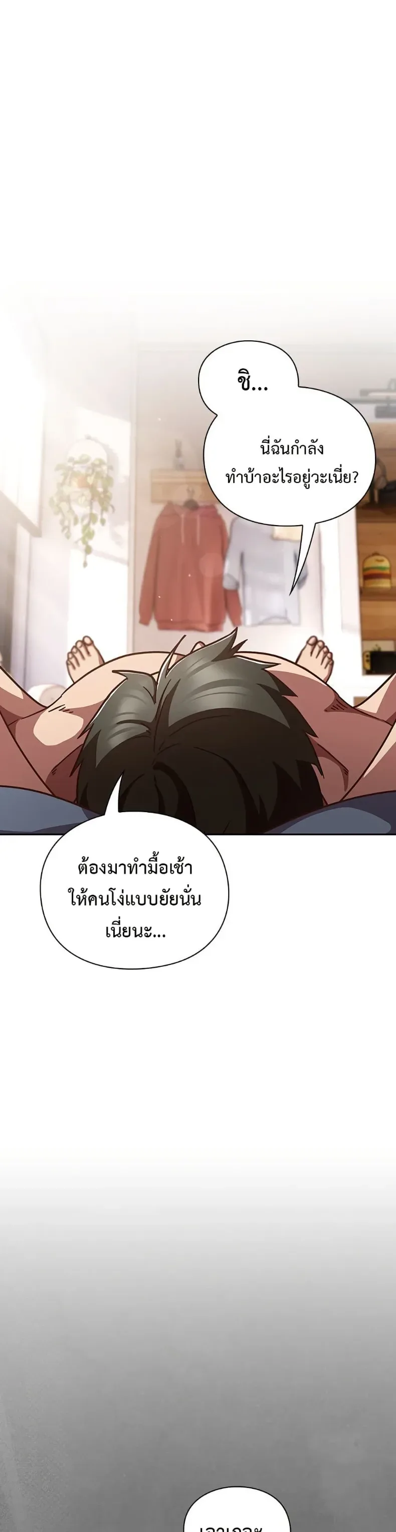 Let’s Play Hooky - หน้า 40
