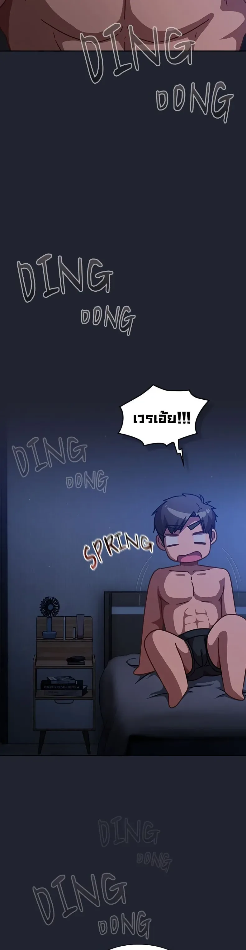 Let’s Play Hooky - หน้า 45