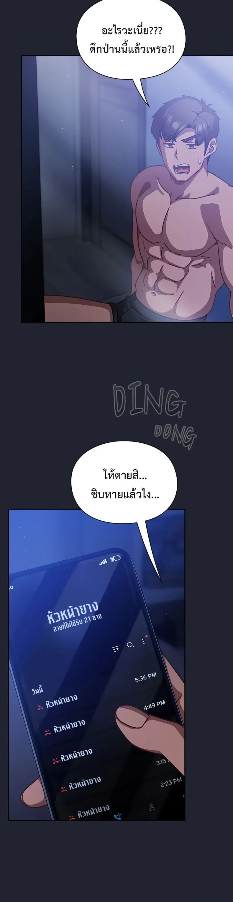 Let’s Play Hooky - หน้า 46