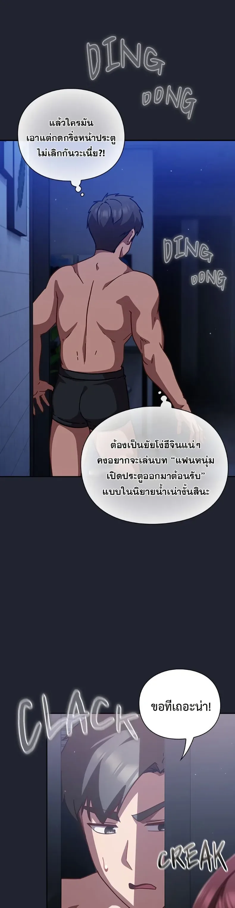 Let’s Play Hooky - หน้า 47