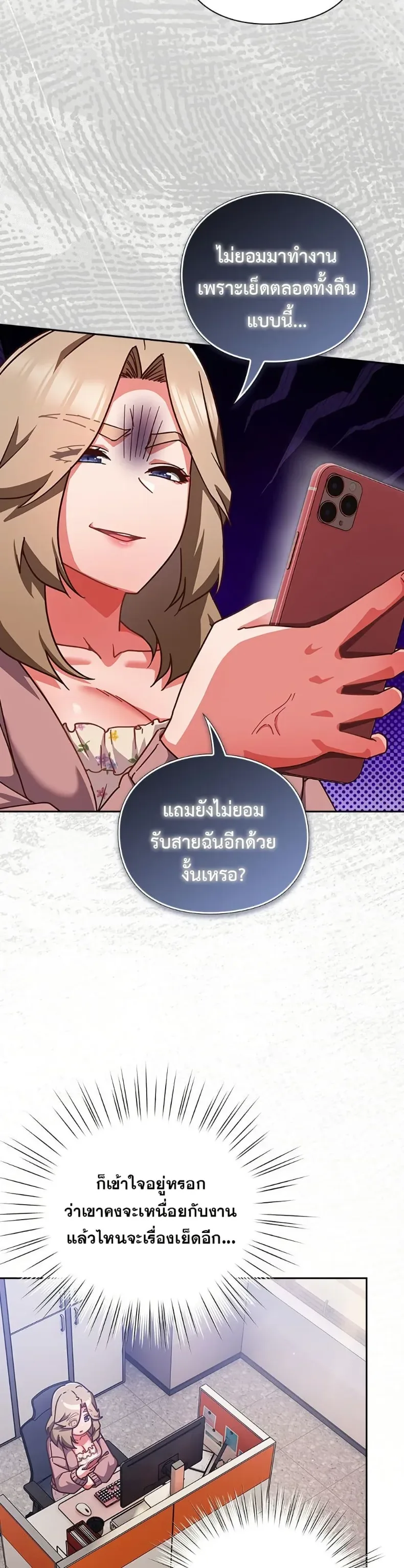 Let’s Play Hooky - หน้า 11