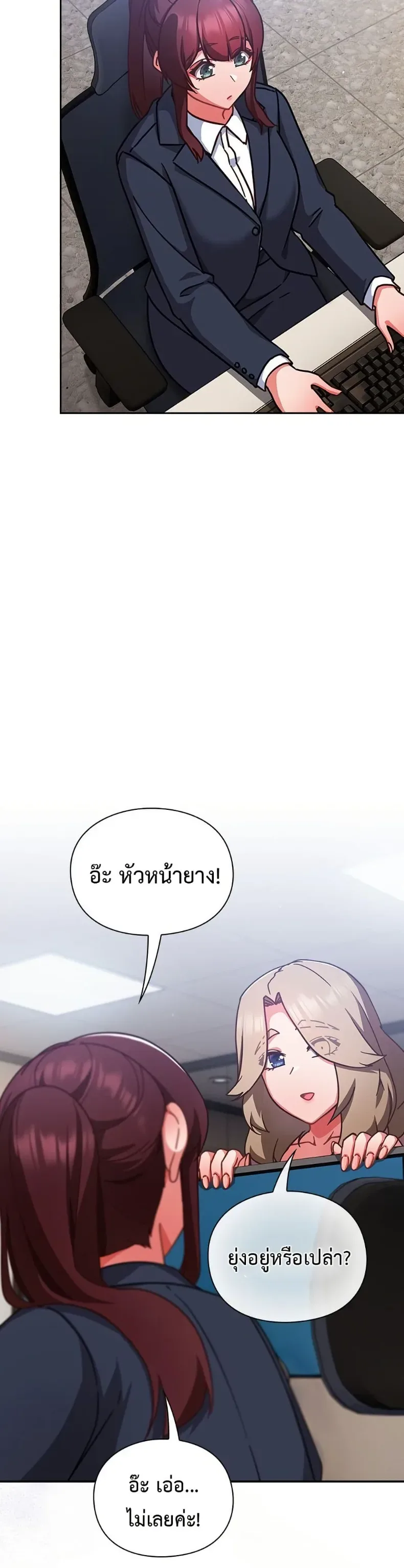 Let’s Play Hooky - หน้า 14
