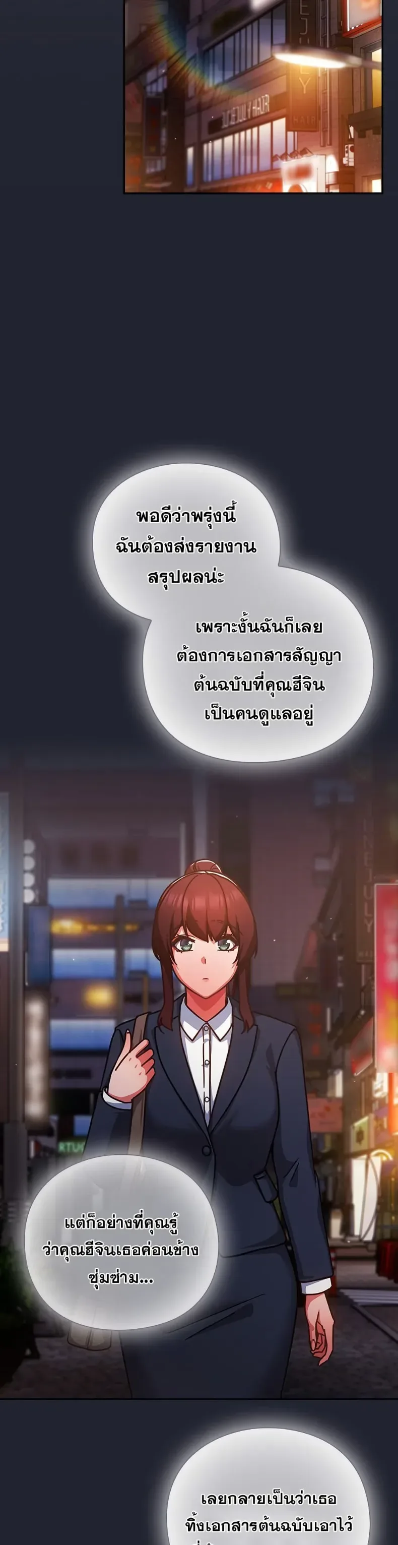 Let’s Play Hooky - หน้า 17