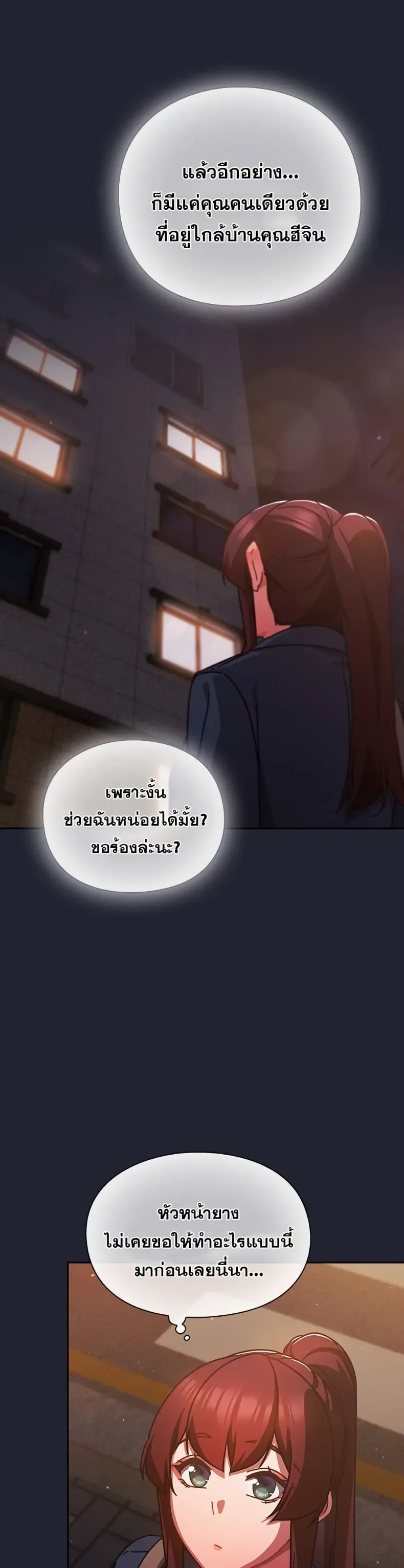 Let’s Play Hooky - หน้า 19