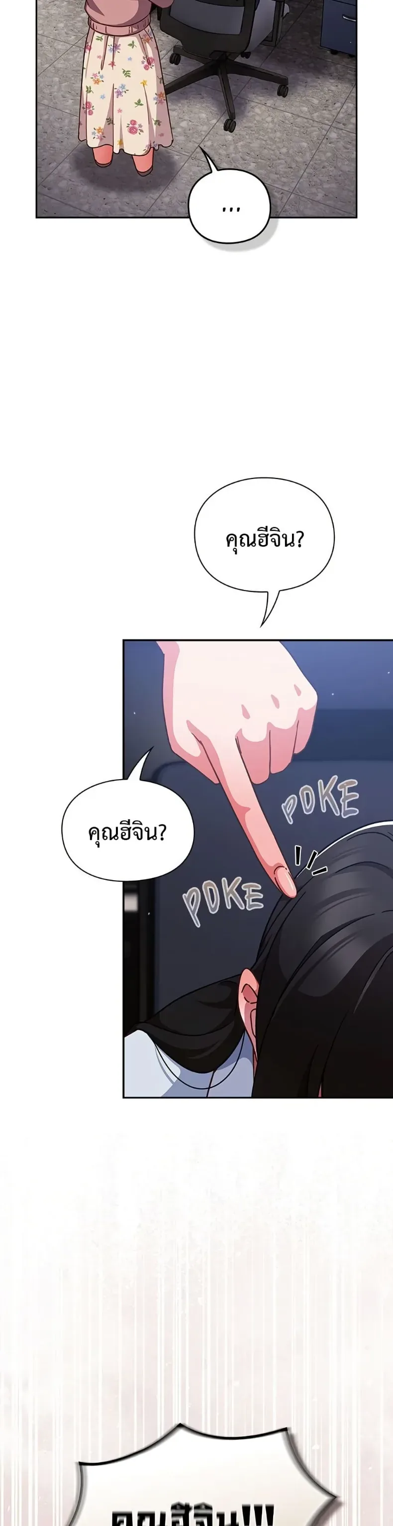 Let’s Play Hooky - หน้า 2