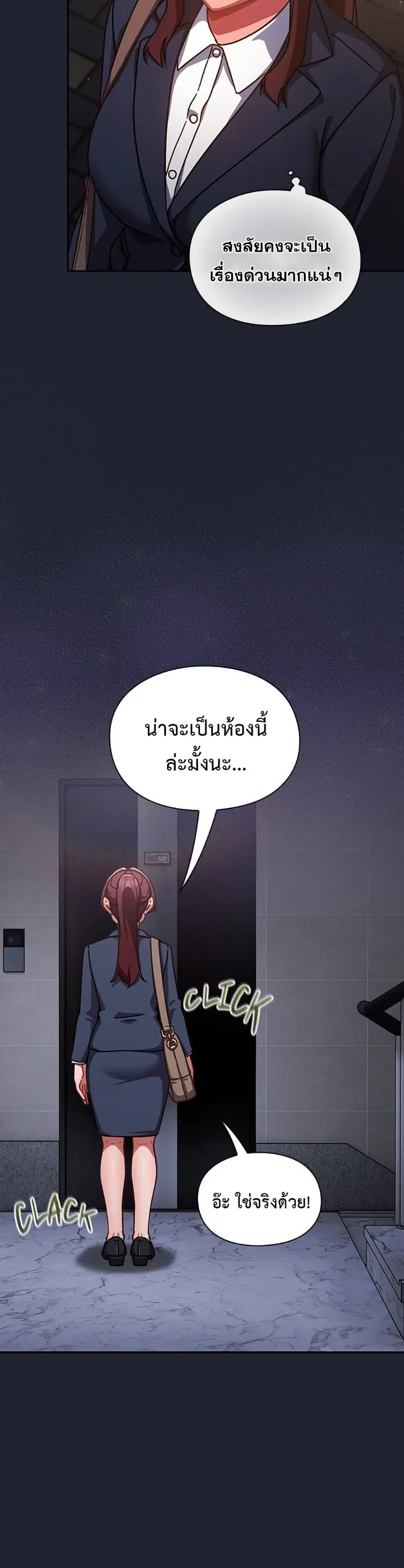 Let’s Play Hooky - หน้า 20