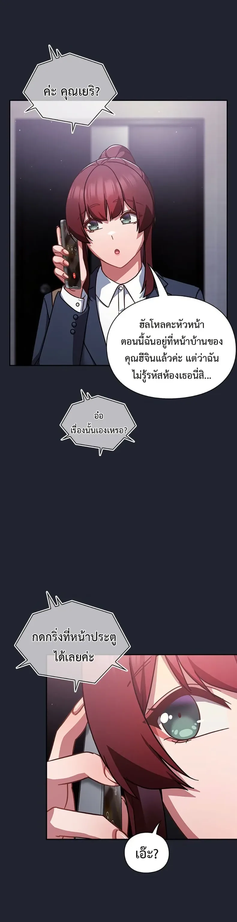 Let’s Play Hooky - หน้า 21