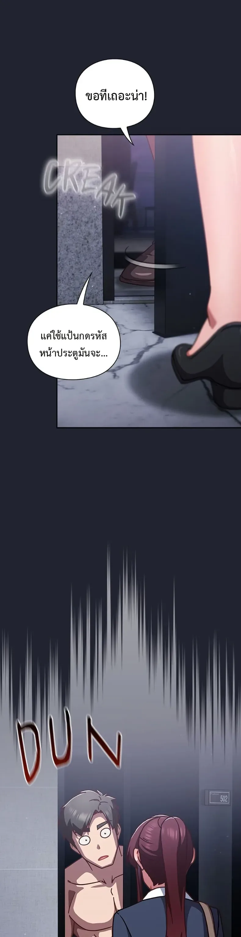Let’s Play Hooky - หน้า 24