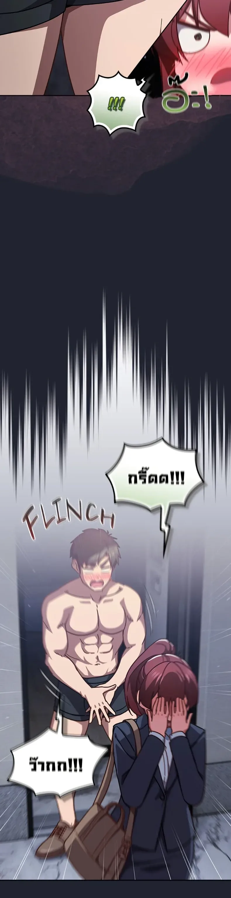 Let’s Play Hooky - หน้า 29