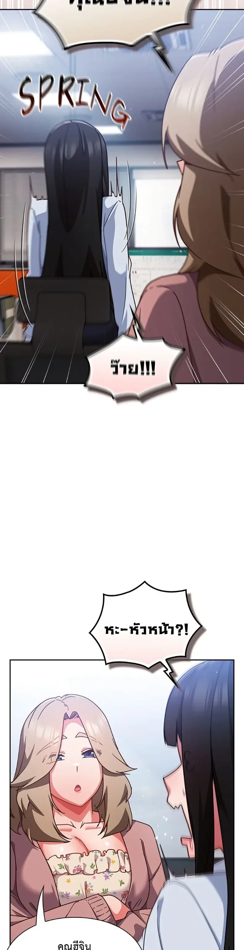 Let’s Play Hooky - หน้า 3