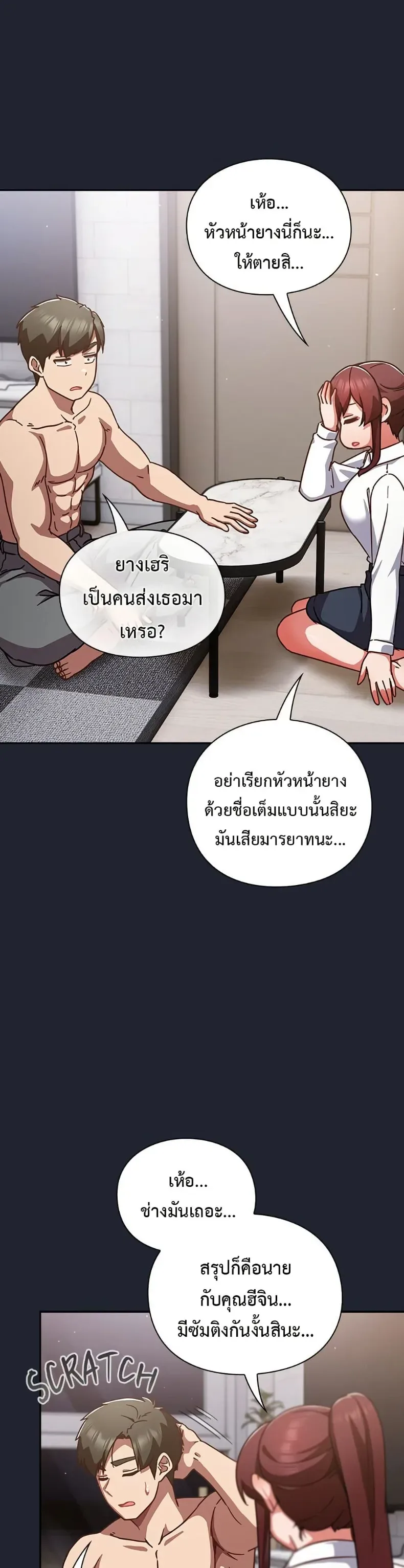 Let’s Play Hooky - หน้า 34