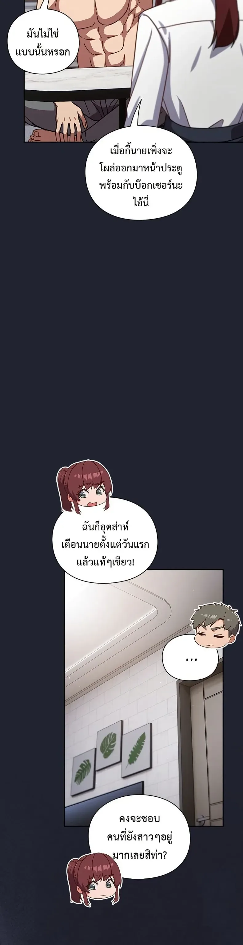 Let’s Play Hooky - หน้า 35