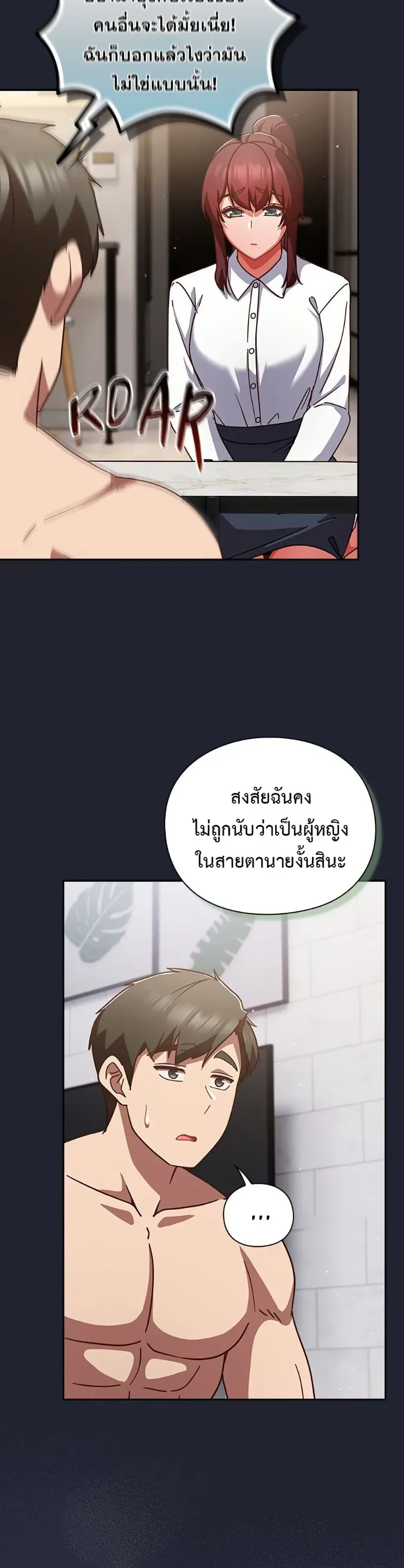 Let’s Play Hooky - หน้า 37